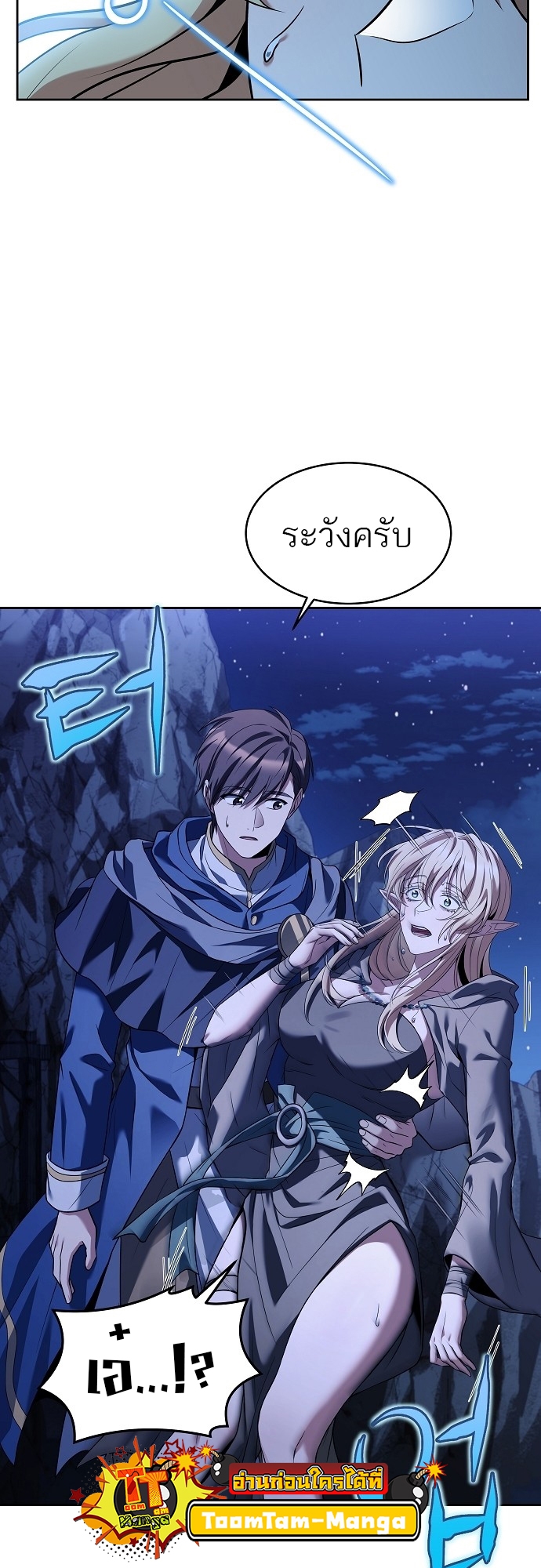 อ่านการ์ตูน A Wizard’s Restaurant 9 ภาพที่ 62