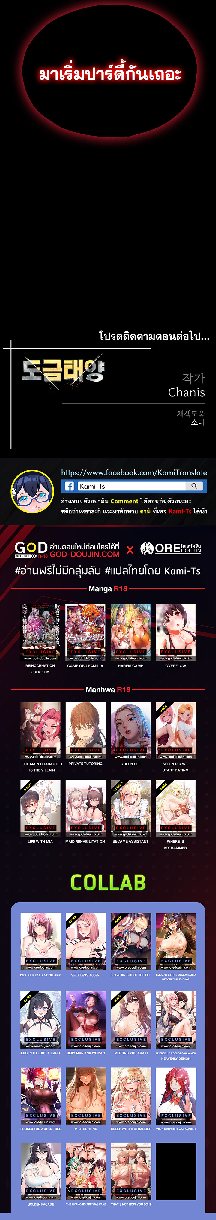 อ่านการ์ตูน Golden Facade 23 ภาพที่ 11