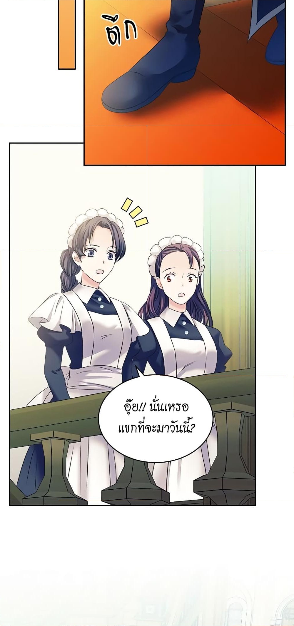 อ่านการ์ตูน I Became a Duke’s Maid 52 ภาพที่ 15