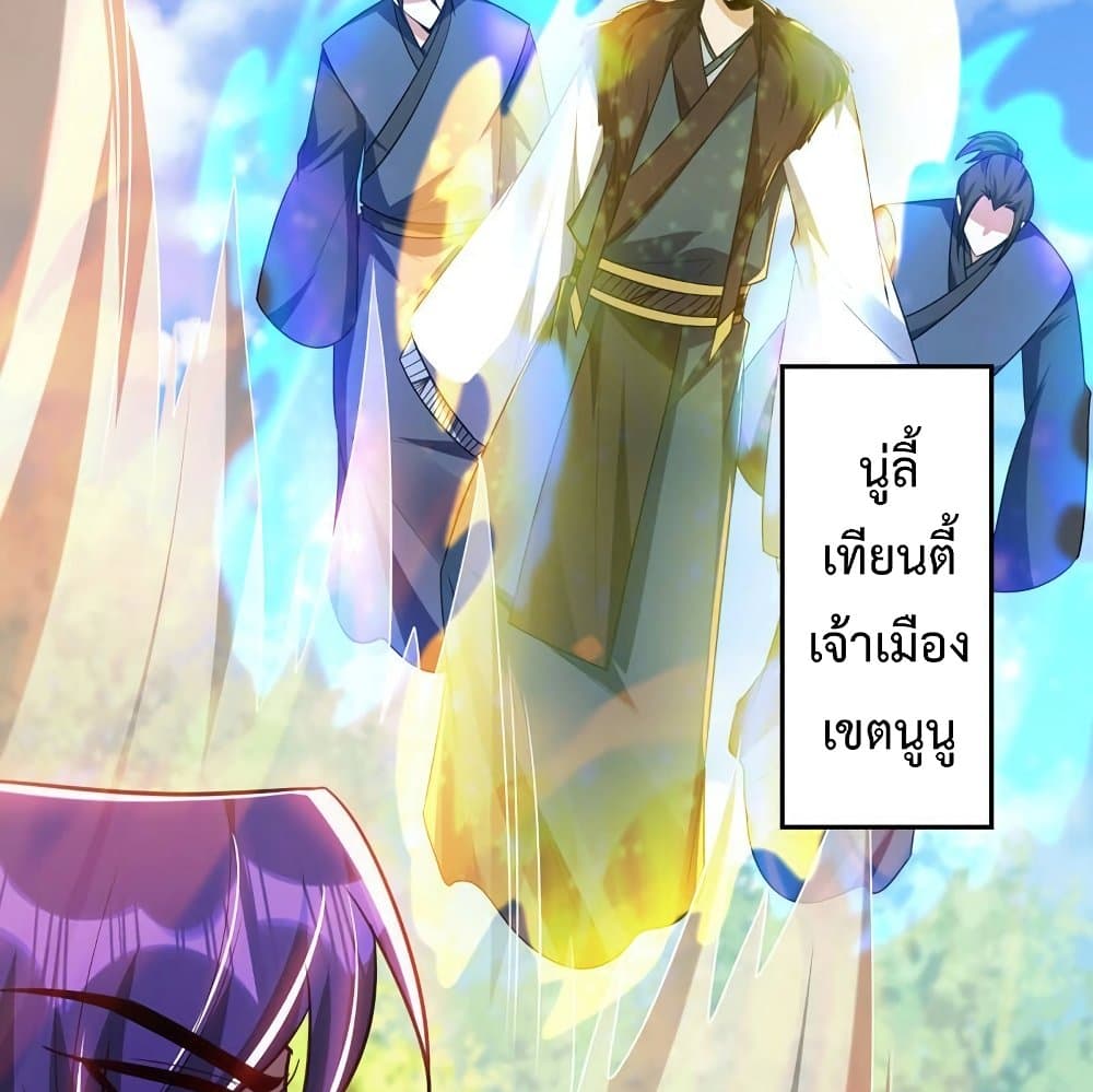 อ่านการ์ตูน Rise of The Demon King 289 ภาพที่ 14