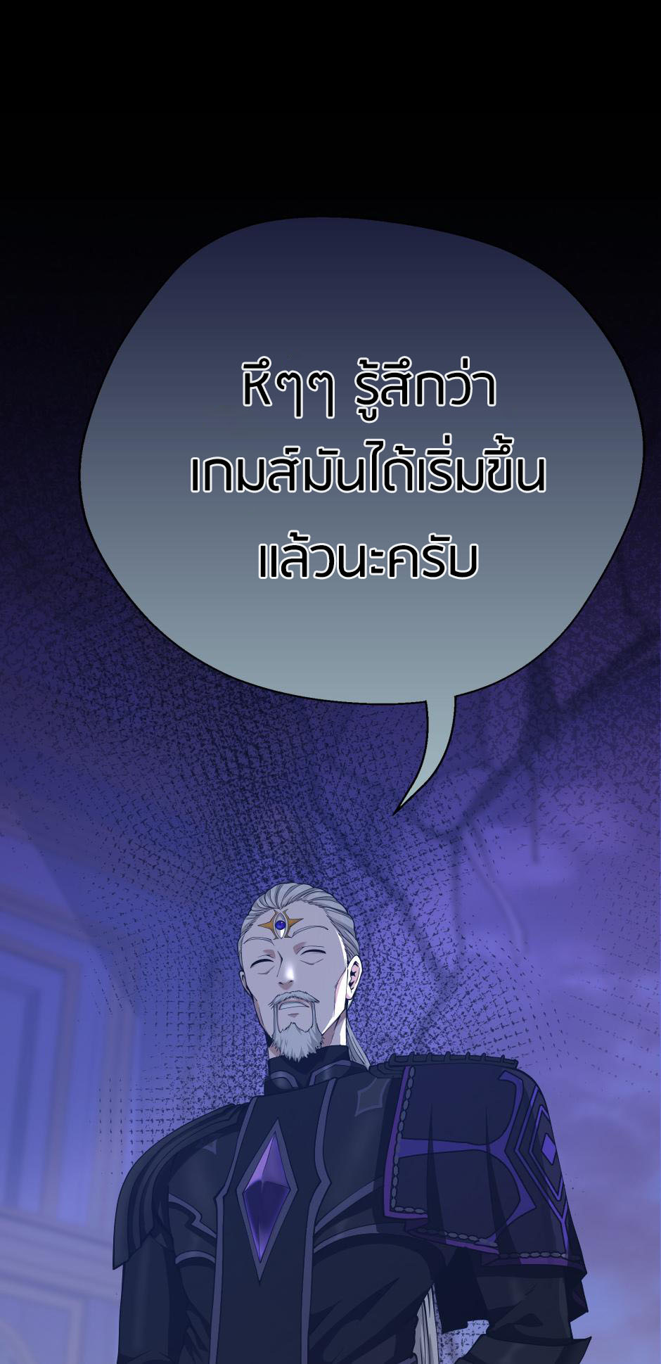 อ่านการ์ตูน The Beginning After The End 146 ภาพที่ 113