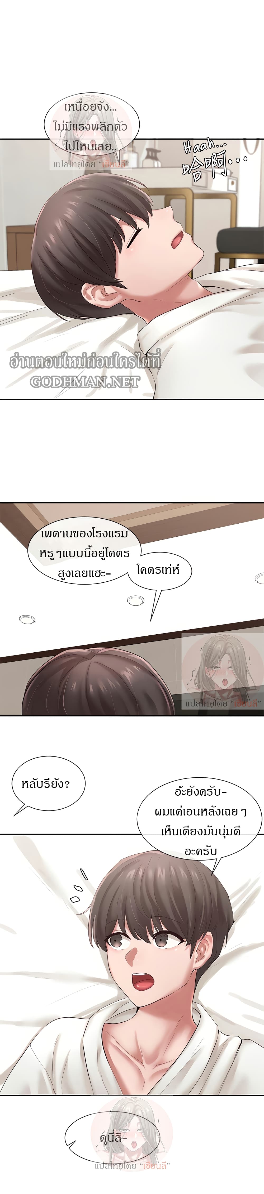 อ่านการ์ตูน Theater Society (Circles) 41 ภาพที่ 9