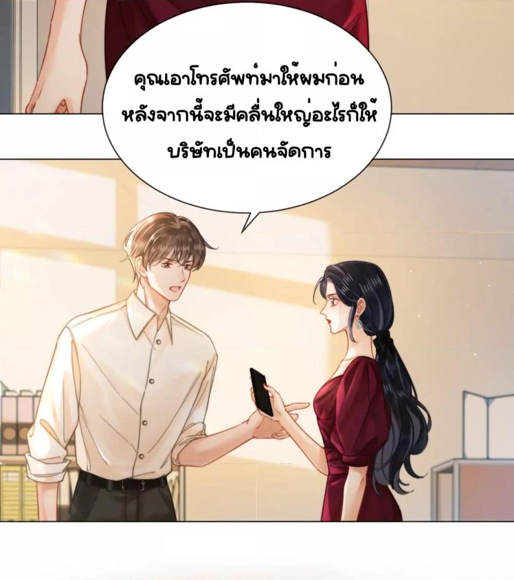 อ่านการ์ตูน Warm Wedding Sweet to the Bone 4 ภาพที่ 10