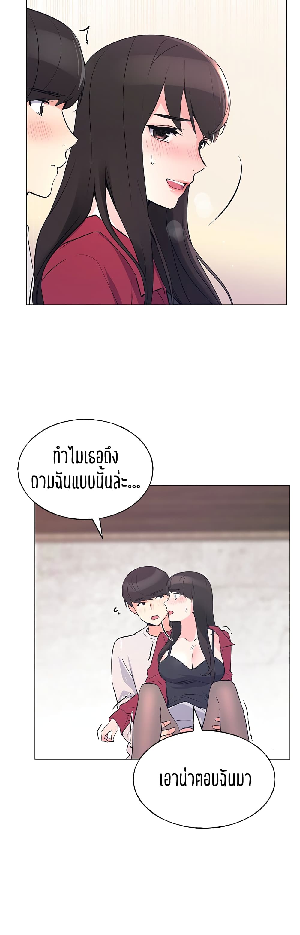 อ่านการ์ตูน Repeater 72 ภาพที่ 39