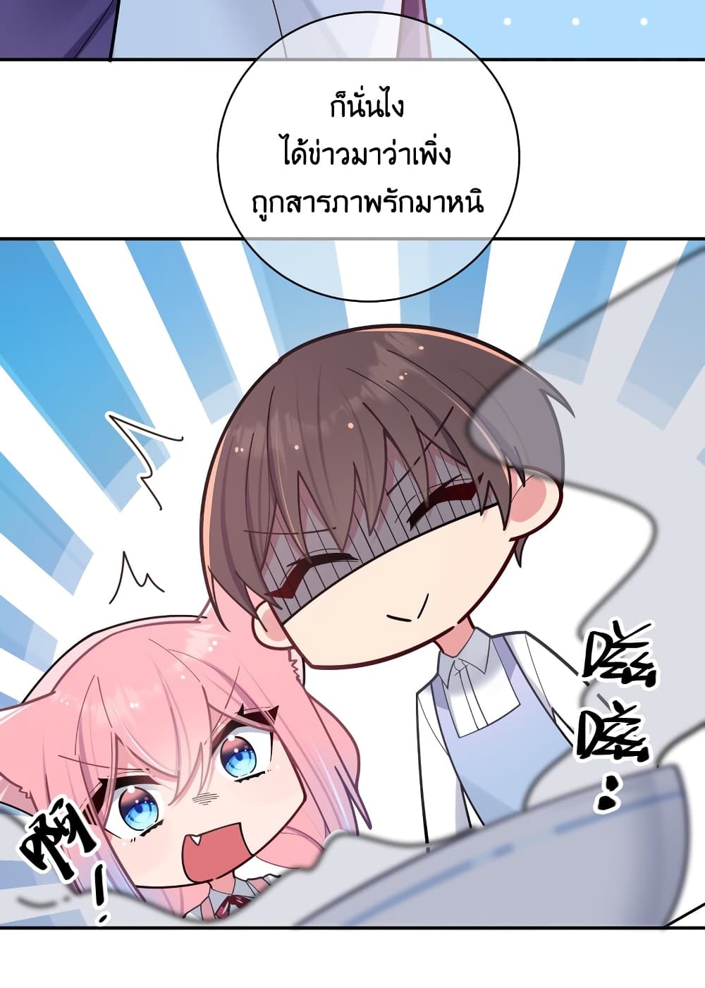 อ่านการ์ตูน Fake Girlfriend? My Fault? 39 ภาพที่ 56