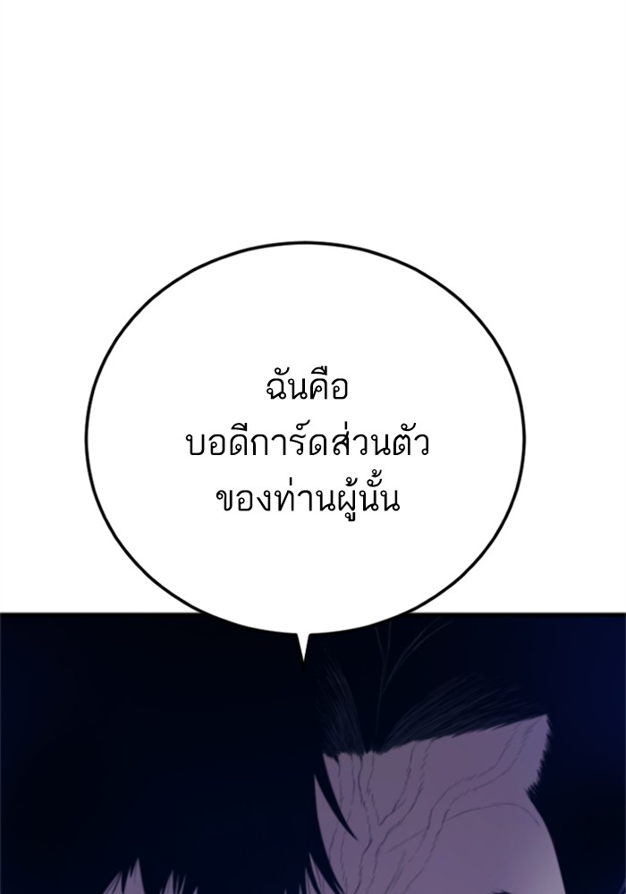 อ่านการ์ตูน Manager Kim 113 ภาพที่ 214