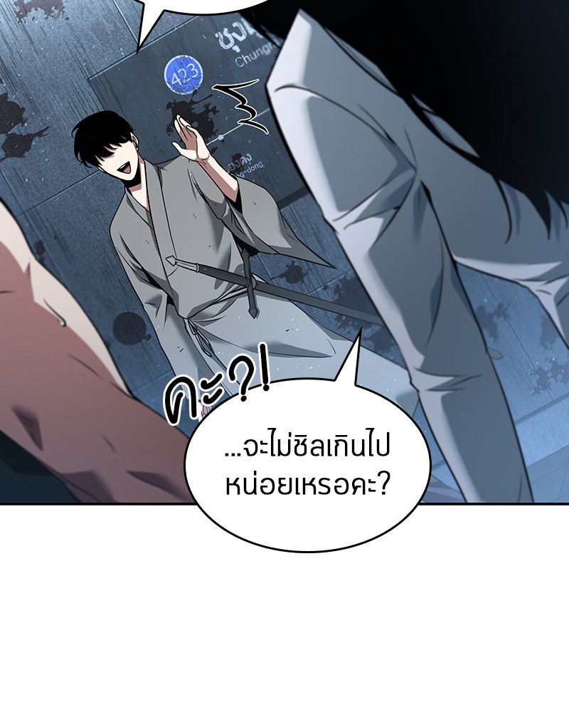 อ่านการ์ตูน Omniscient Reader 57 ภาพที่ 70