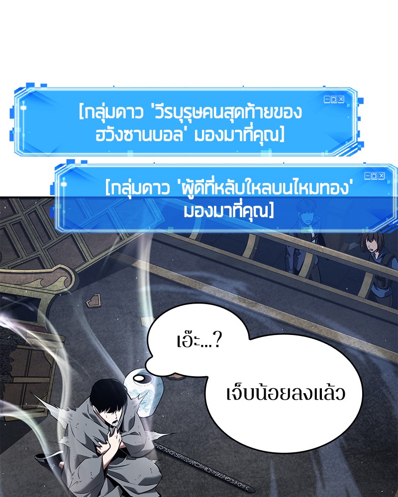 อ่านการ์ตูน Omniscient Reader 66 ภาพที่ 99