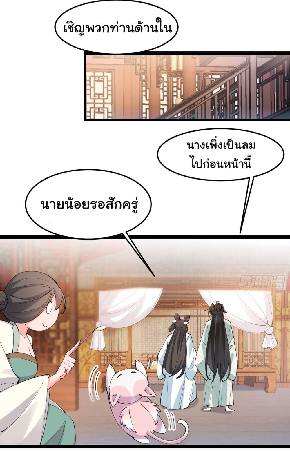 อ่านการ์ตูน SystemOP 17 ภาพที่ 23