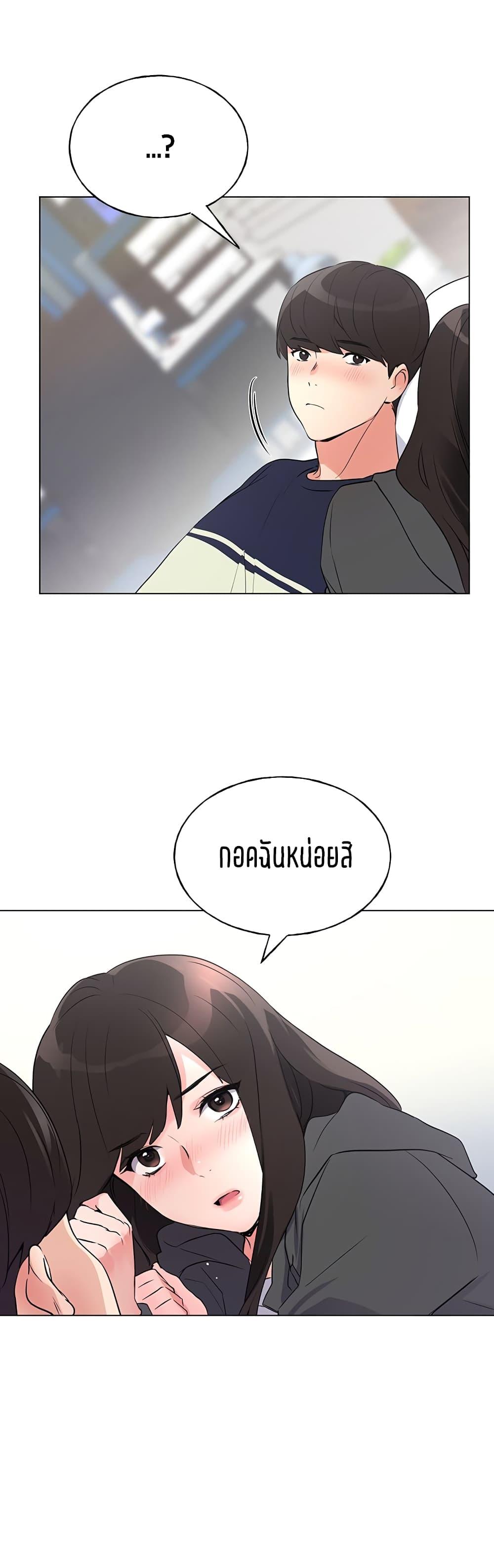 อ่านการ์ตูน Repeater 86 ภาพที่ 33