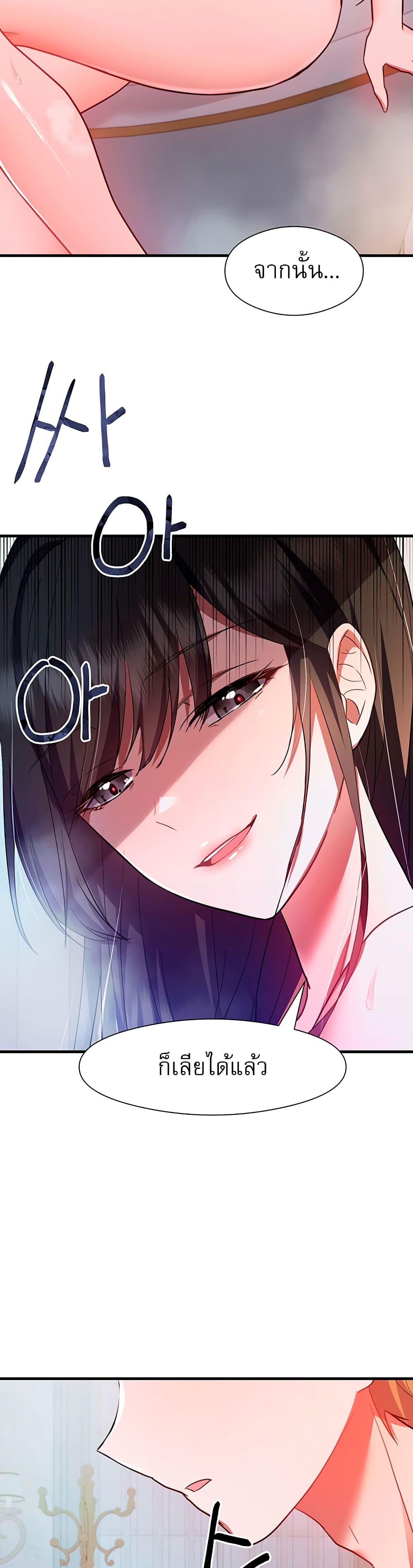 อ่านการ์ตูน Taming an Evil Young Lady 1 ภาพที่ 54