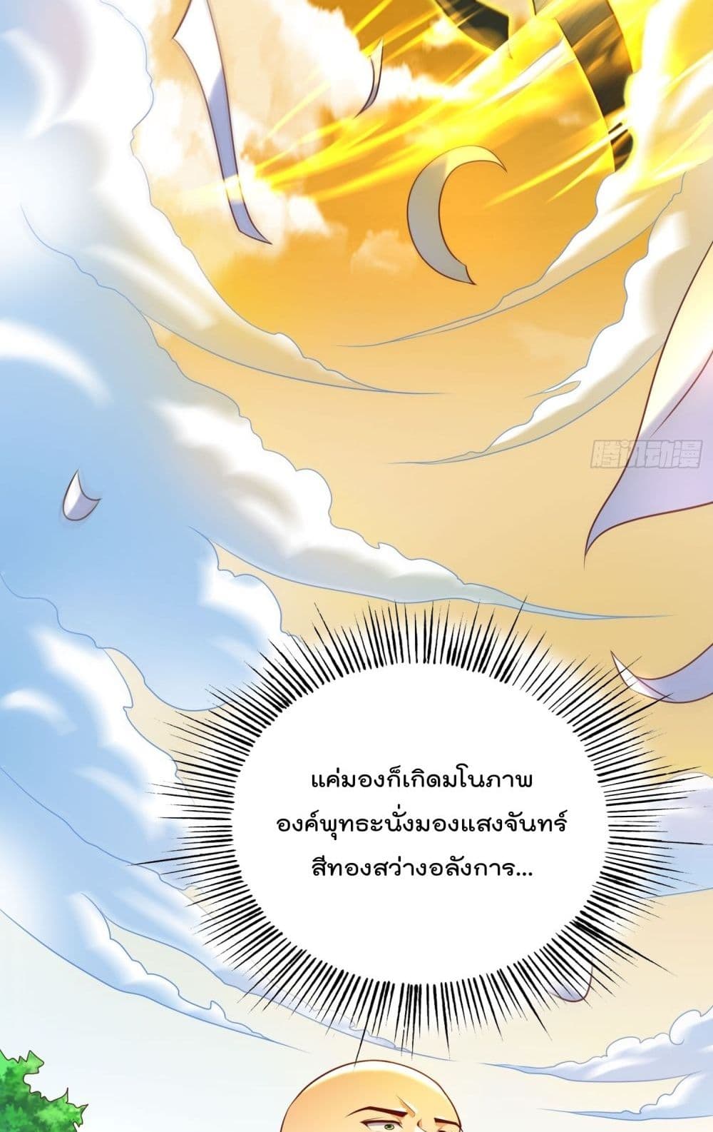 อ่านการ์ตูน I’m really not a Gescher 41 ภาพที่ 11