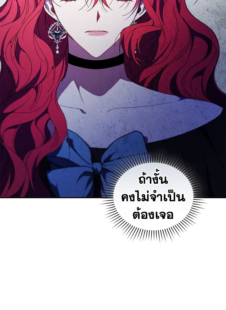 อ่านการ์ตูน Resetting Lady 38 ภาพที่ 74