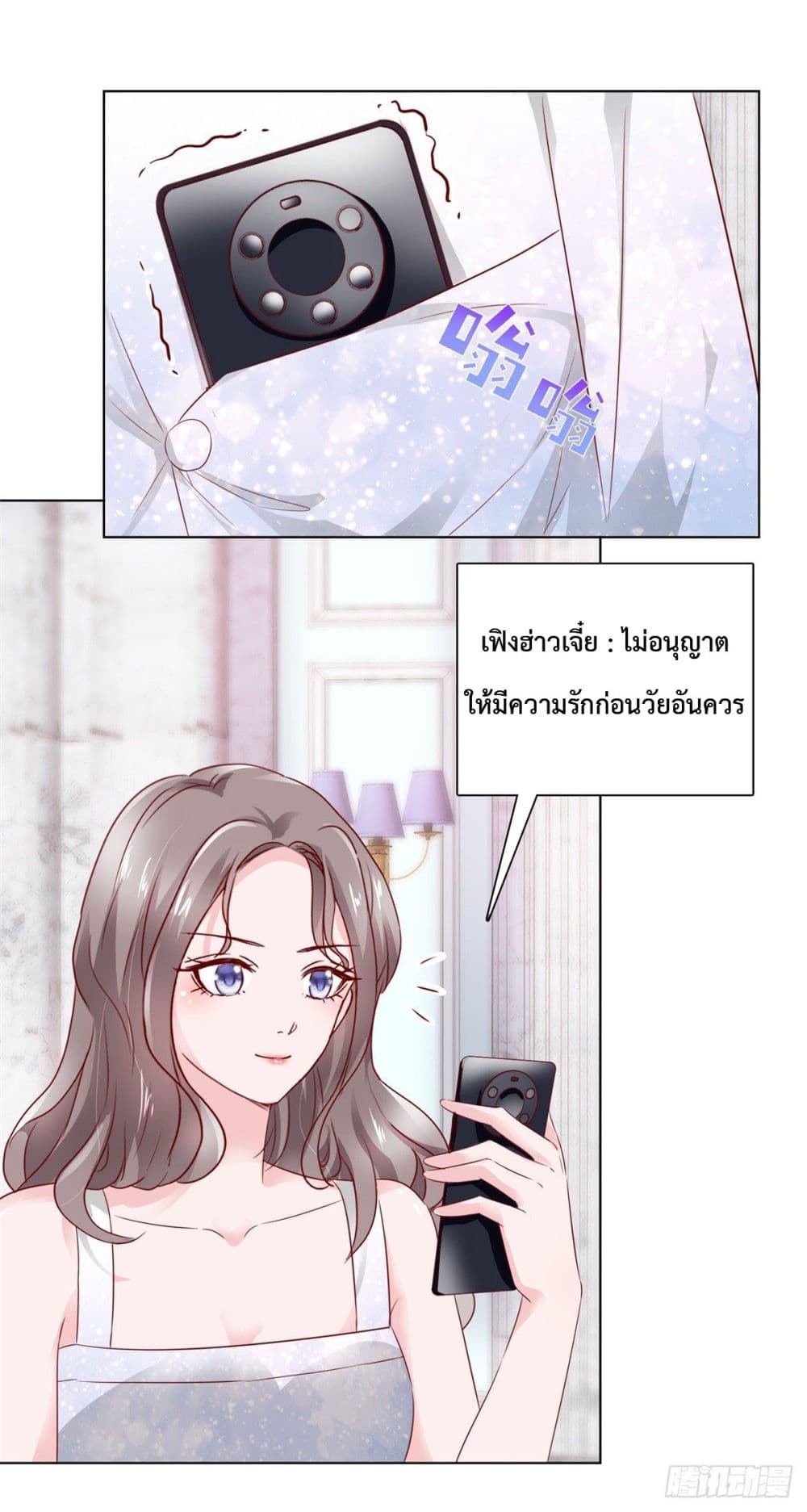 อ่านการ์ตูน The Way To Your Heart 14 ภาพที่ 28