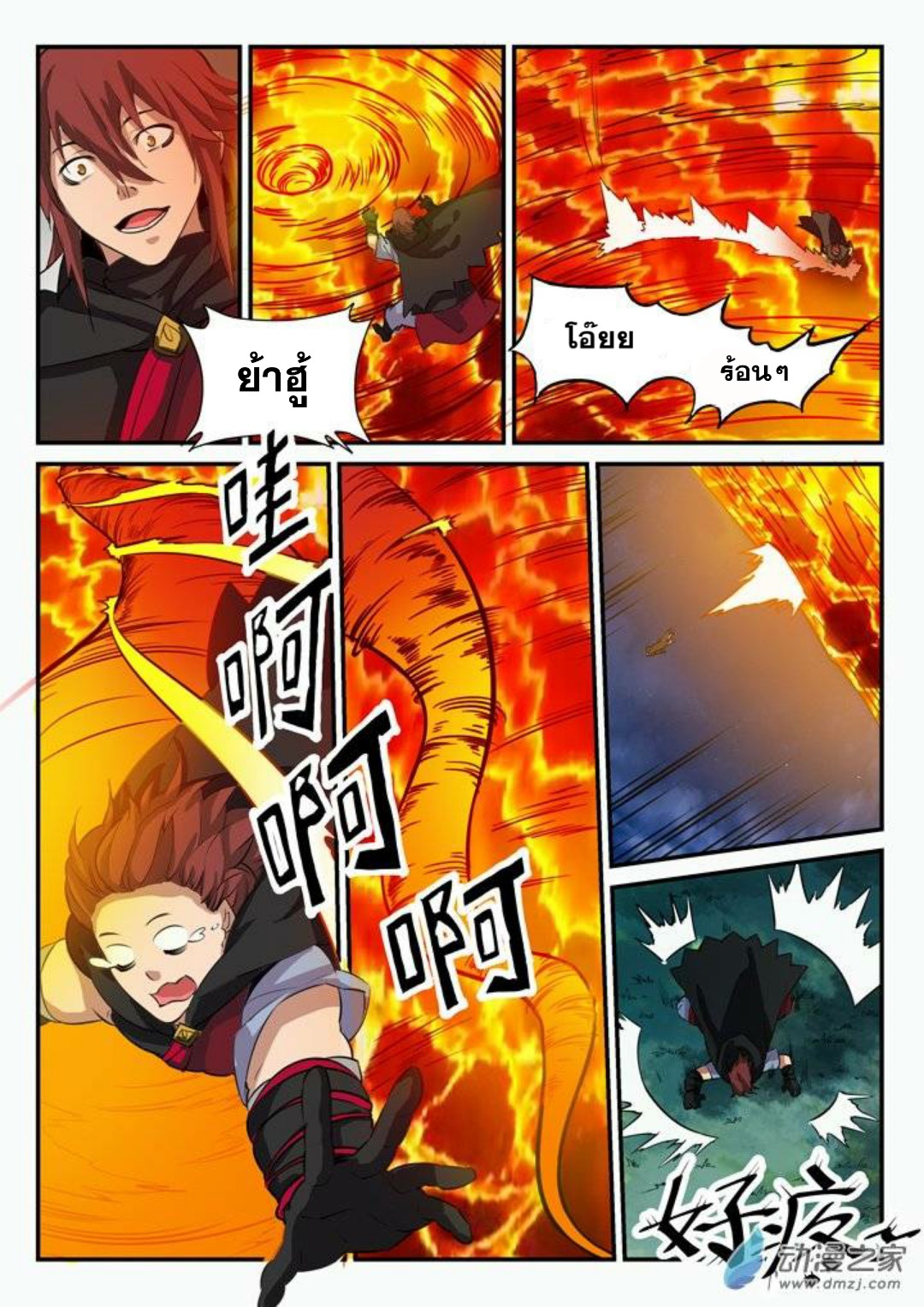 อ่านการ์ตูน Bailian Chengshen 97 ภาพที่ 9