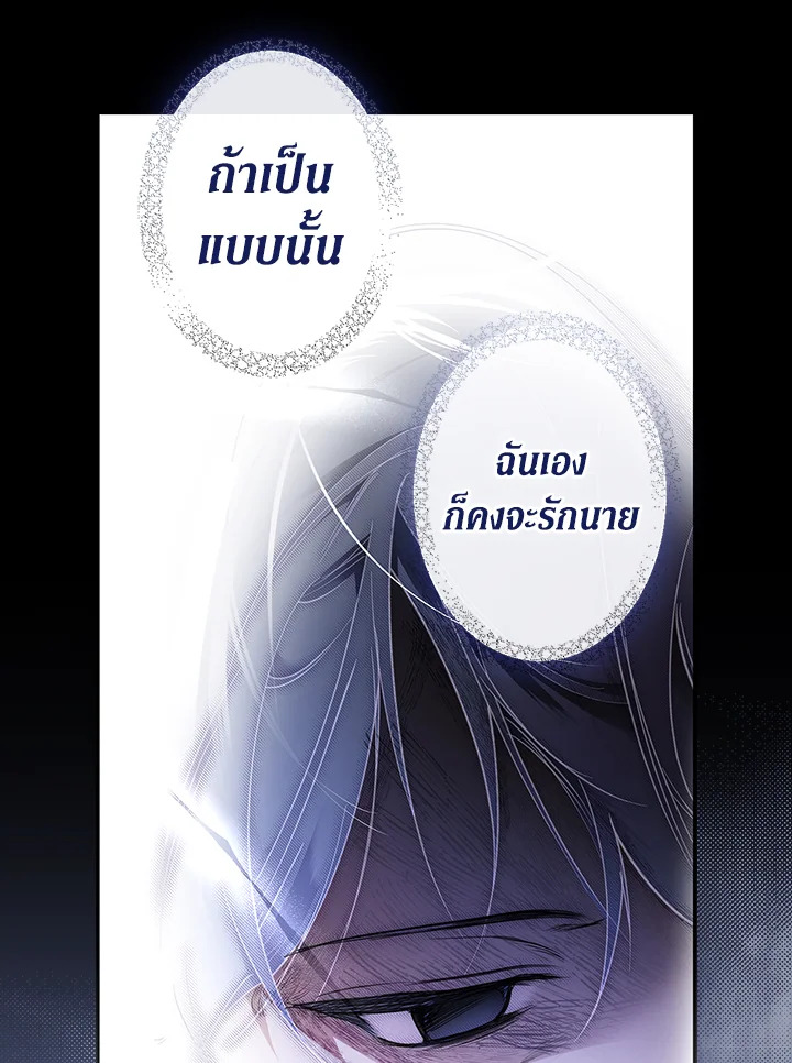 อ่านการ์ตูน The Lady’s Secret 64 ภาพที่ 97