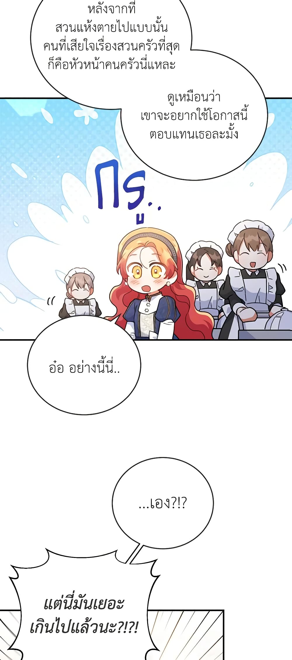 อ่านการ์ตูน The Little Lady Who Makes Flowers Bloom 28 ภาพที่ 28