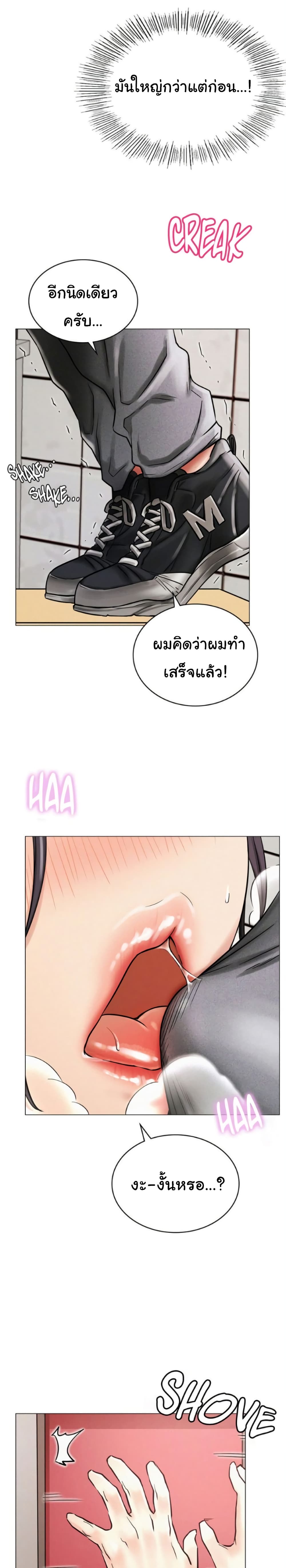 อ่านการ์ตูน Staying with Ajumma 15 ภาพที่ 9