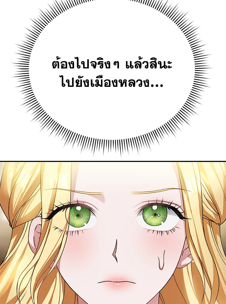 อ่านการ์ตูน The Mistress Runs Away 15 ภาพที่ 17