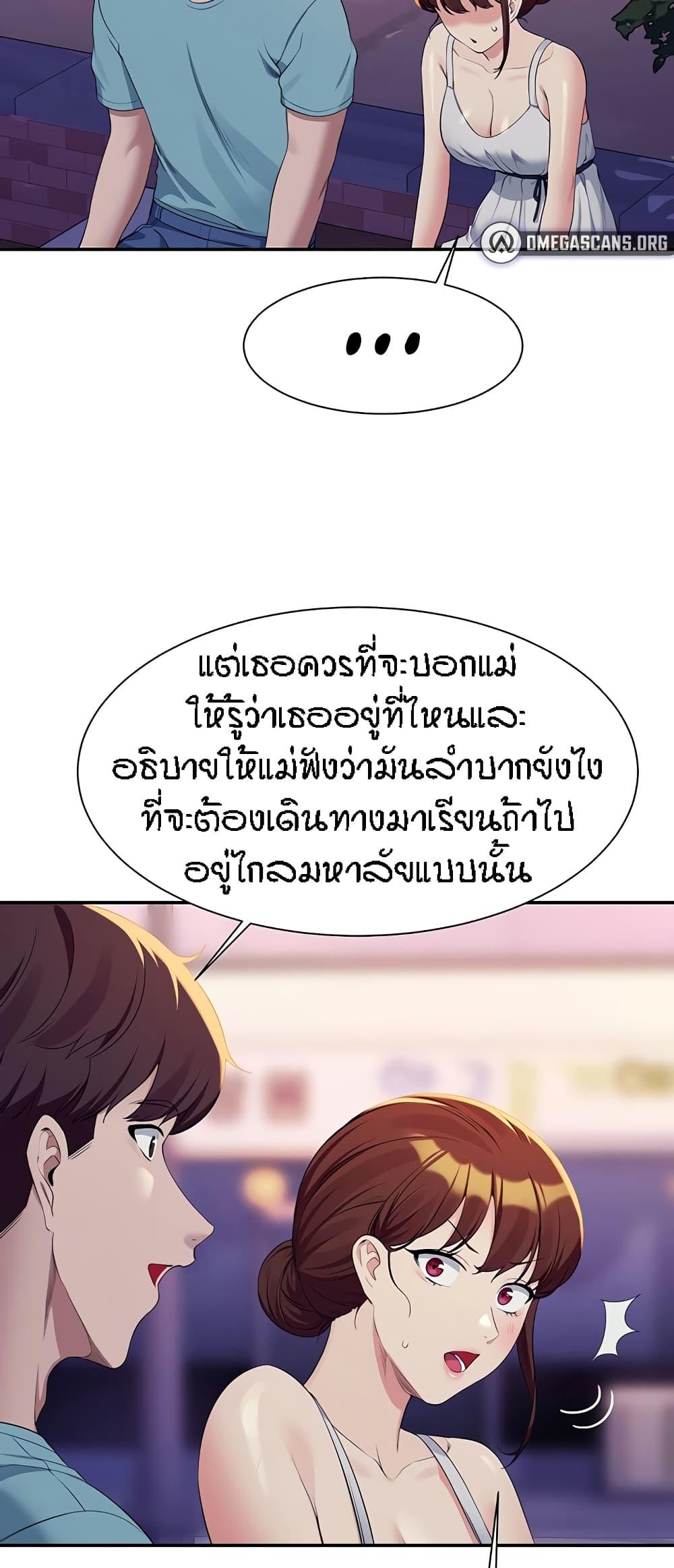 อ่านการ์ตูน Is There No Goddess in My College? 98 ภาพที่ 26