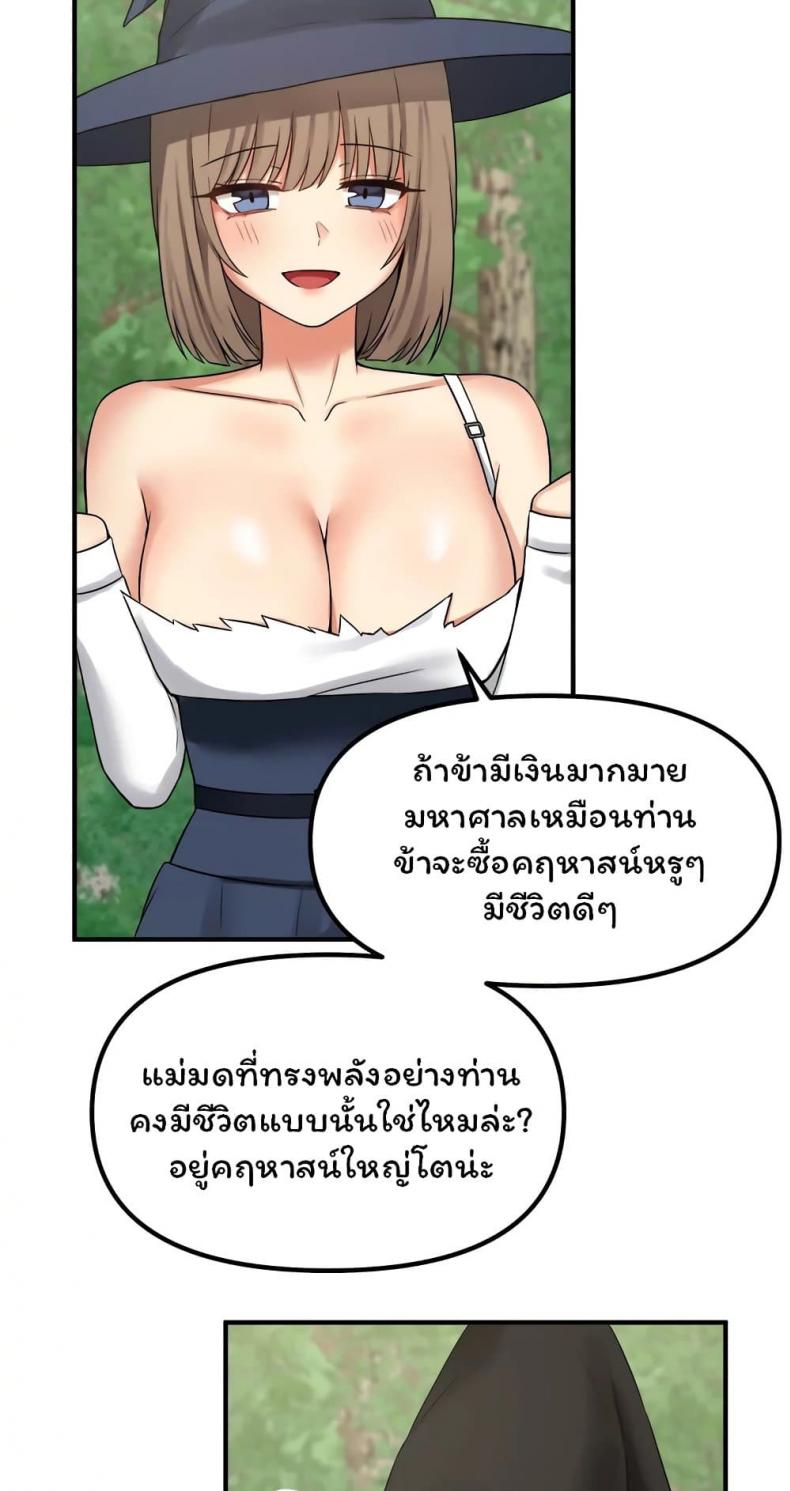 อ่านการ์ตูน Elf Who Likes To Be Humiliated 17 ภาพที่ 35