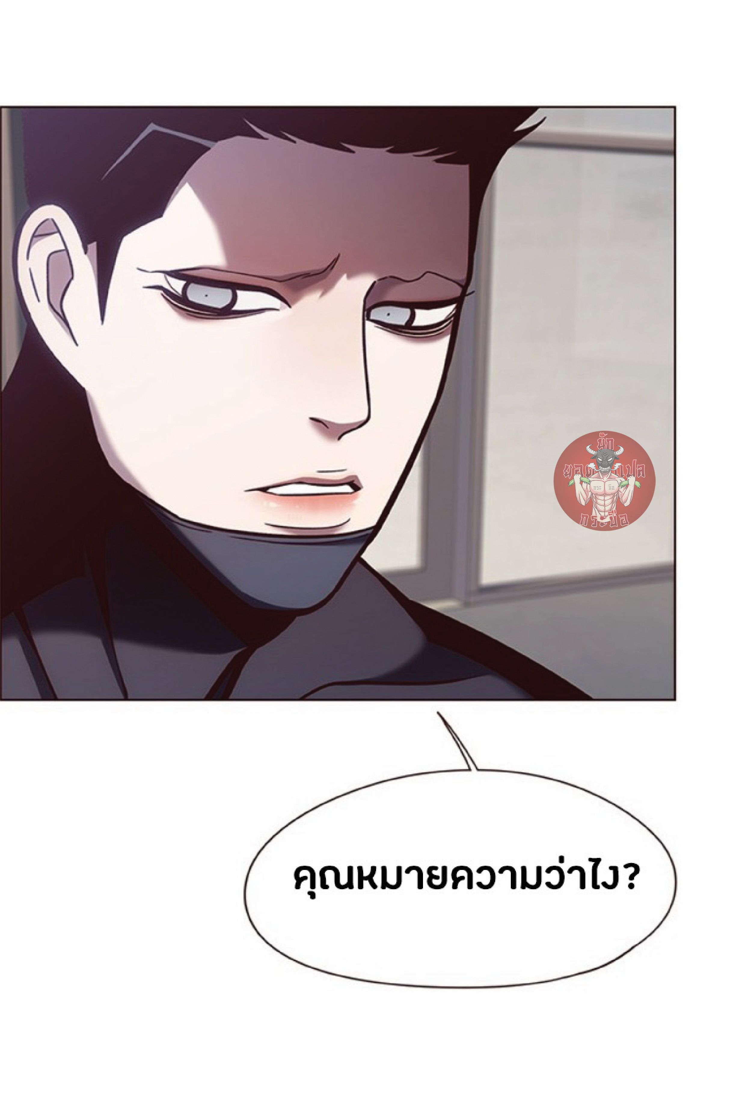 อ่านการ์ตูน Eleceed 79 ภาพที่ 12