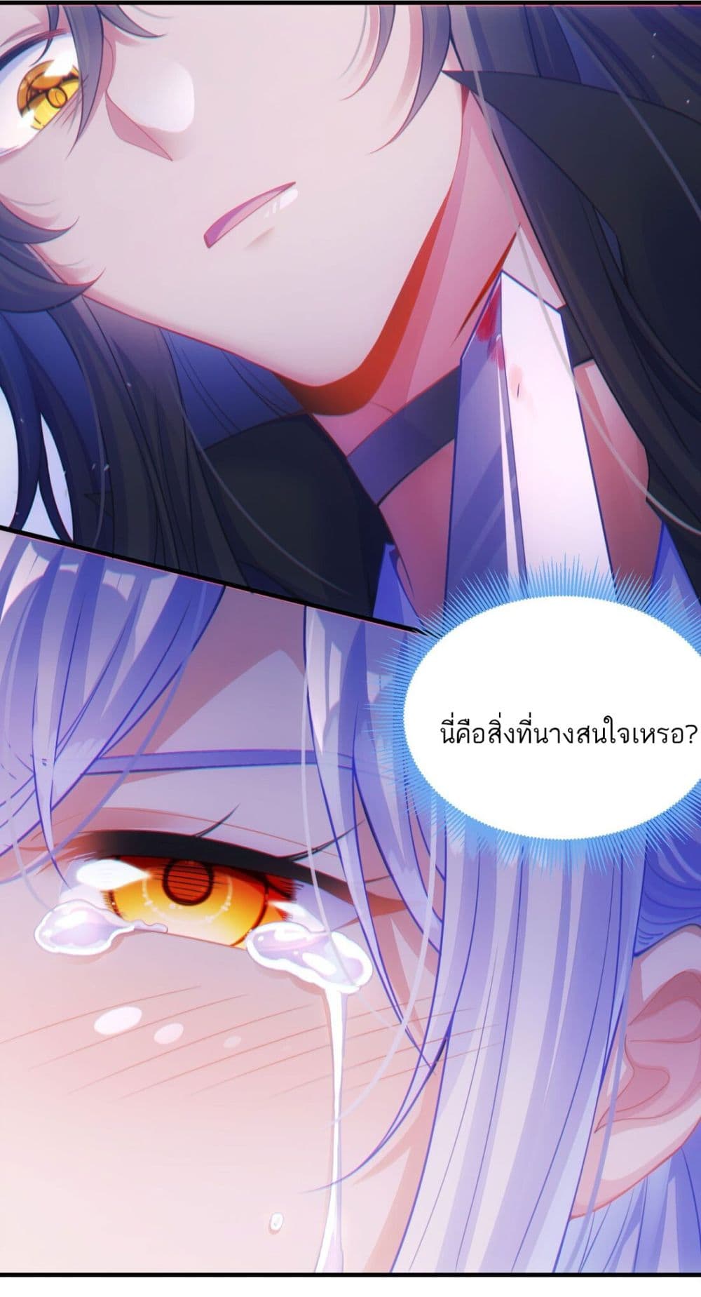 อ่านการ์ตูน Fairy, wait a moment! Please listen to my argument 1 ภาพที่ 89