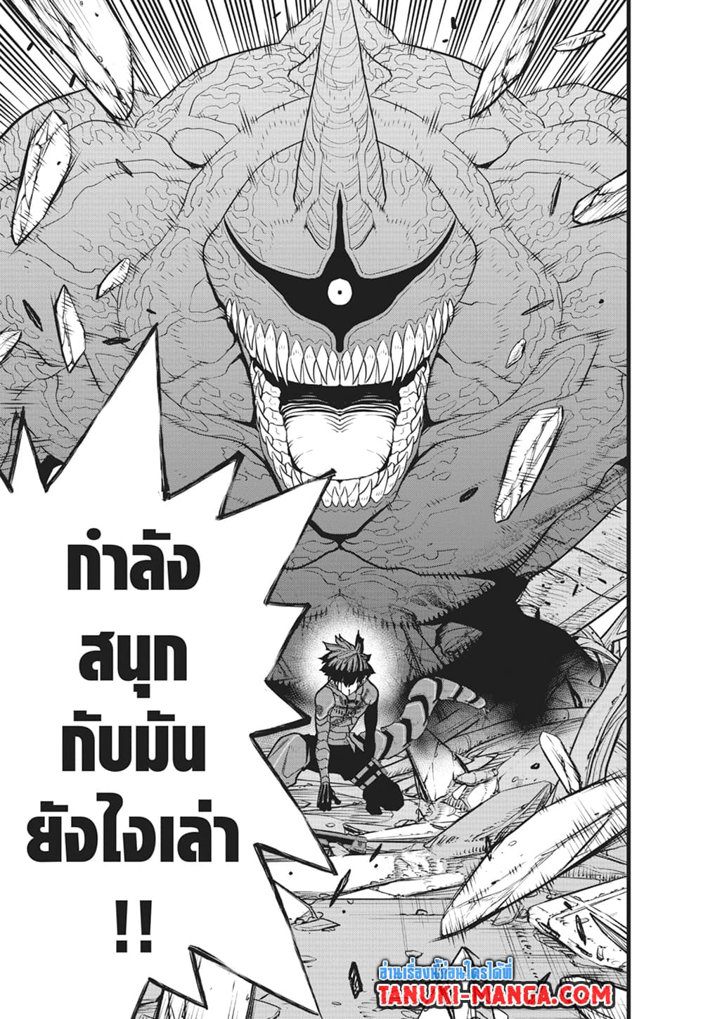 อ่านการ์ตูน Kaiju No.8 92 ภาพที่ 11