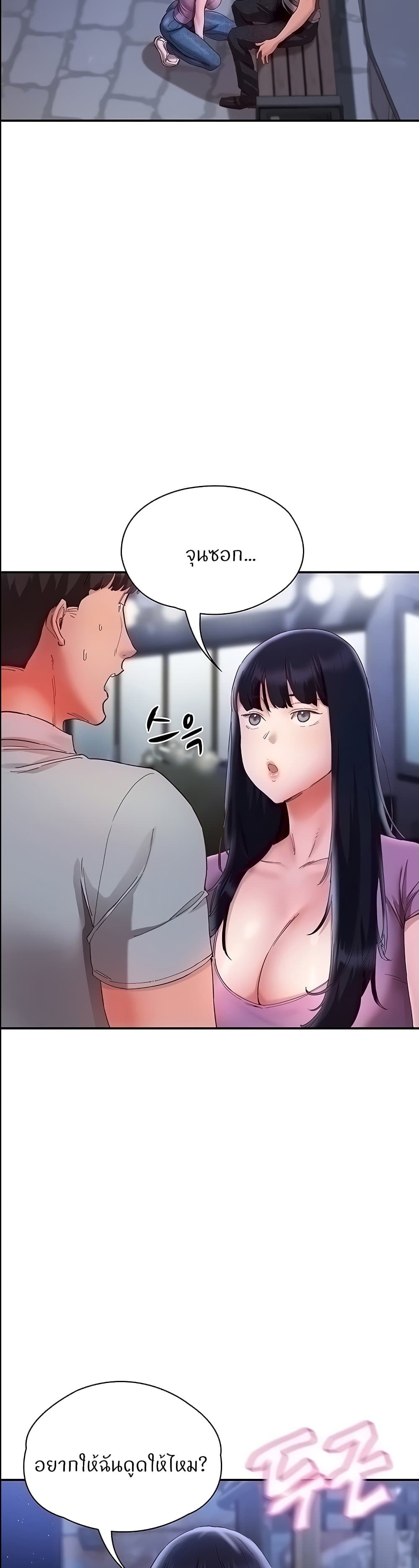 อ่านการ์ตูน Living With Two Busty Women 21 ภาพที่ 8