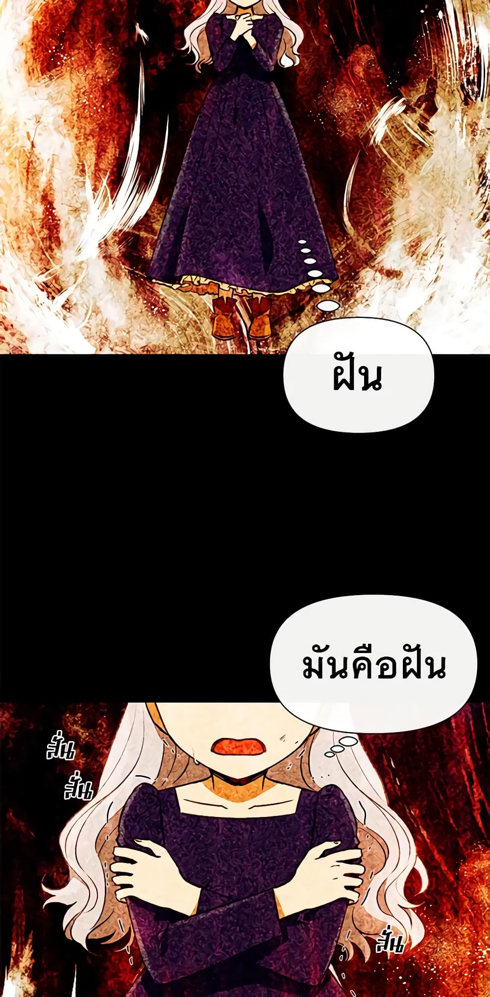 อ่านการ์ตูน The Monster Duchess and Contract Princess 32 ภาพที่ 52