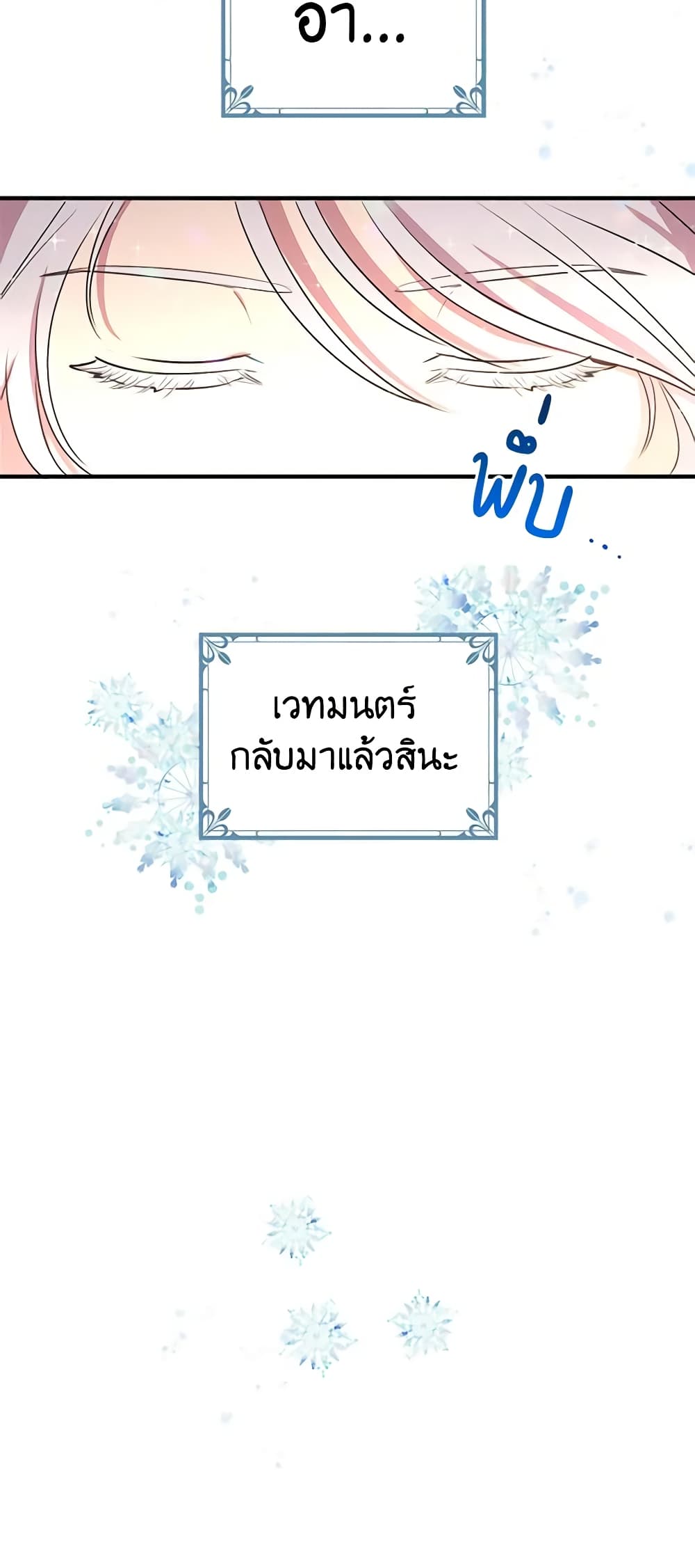 อ่านการ์ตูน What’s Wrong With You, Duke 28 ภาพที่ 39