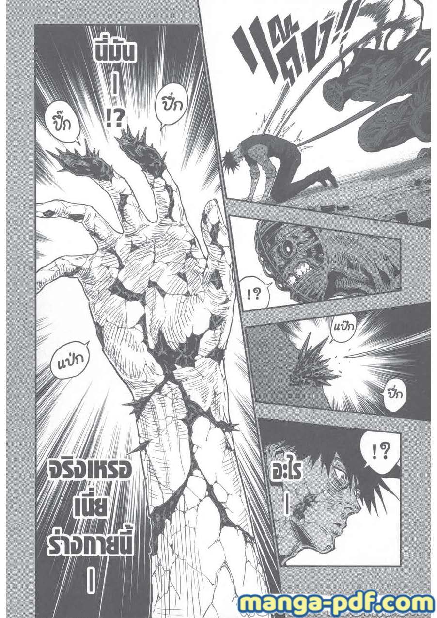 อ่านการ์ตูน Jagaaaaaan 129 ภาพที่ 8