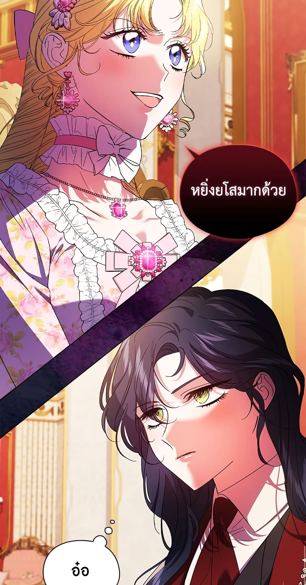 อ่านการ์ตูน I Don’t Trust My Twin Sister Series 25 ภาพที่ 23