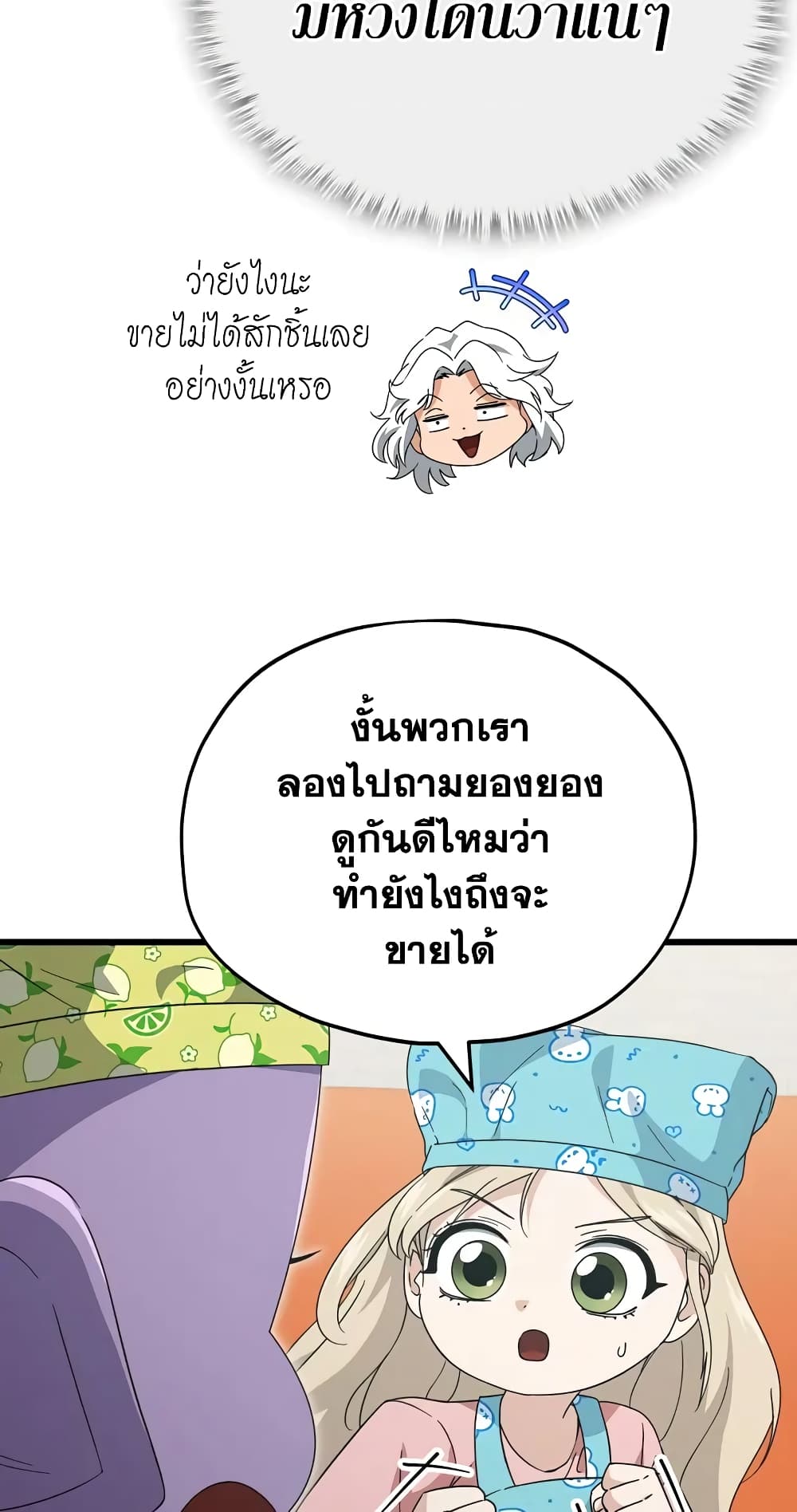 อ่านการ์ตูน My Dad Is Too Strong 141 ภาพที่ 14