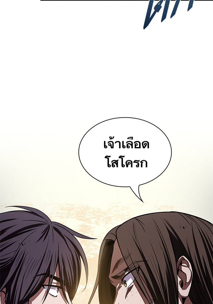 อ่านการ์ตูน Nano Machine 19 ภาพที่ 46