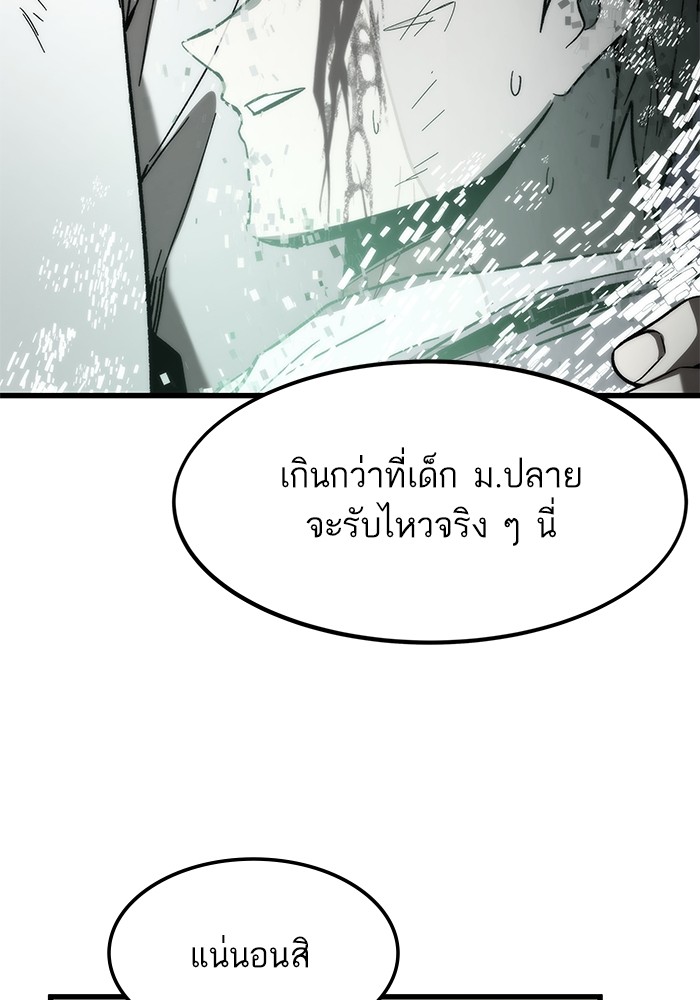 อ่านการ์ตูน Ultra Alter 67 ภาพที่ 63