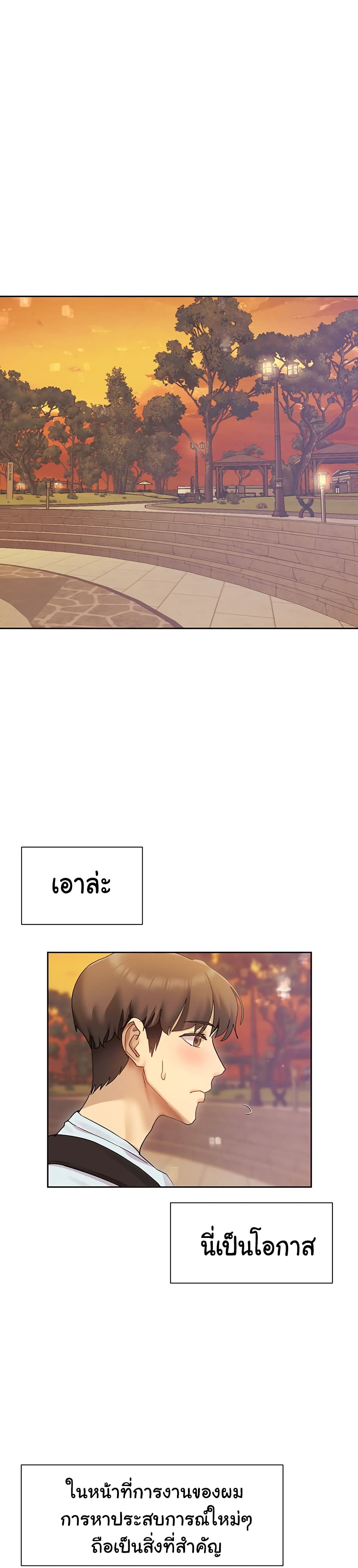 อ่านการ์ตูน Are You Writing Like This? 21 ภาพที่ 11