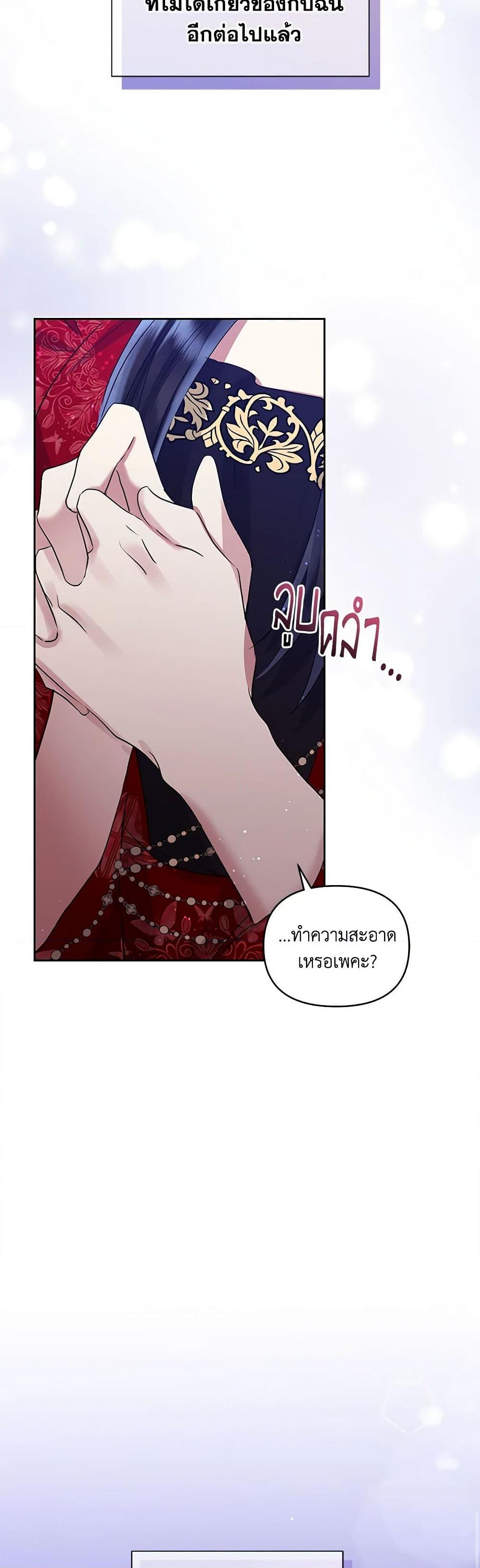 อ่านการ์ตูน I’m A Villainess, But I Picked Up the Male Lead 52 ภาพที่ 57