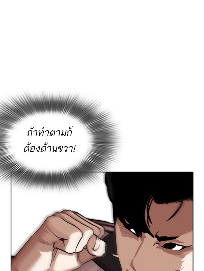 อ่านการ์ตูน Lookism 271 ภาพที่ 120