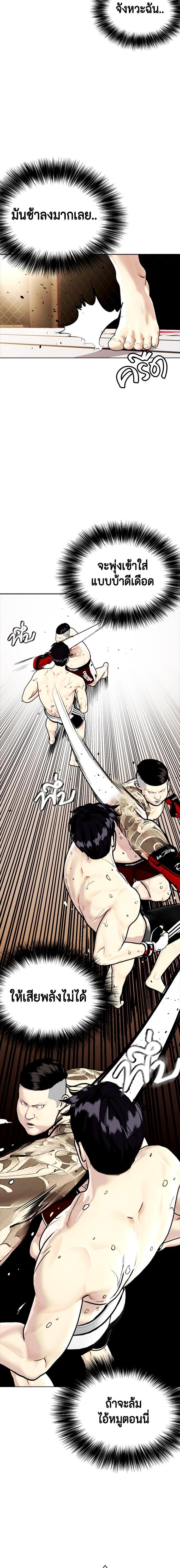 อ่านการ์ตูน Bullying Is Too Good At Martial 10 ภาพที่ 7