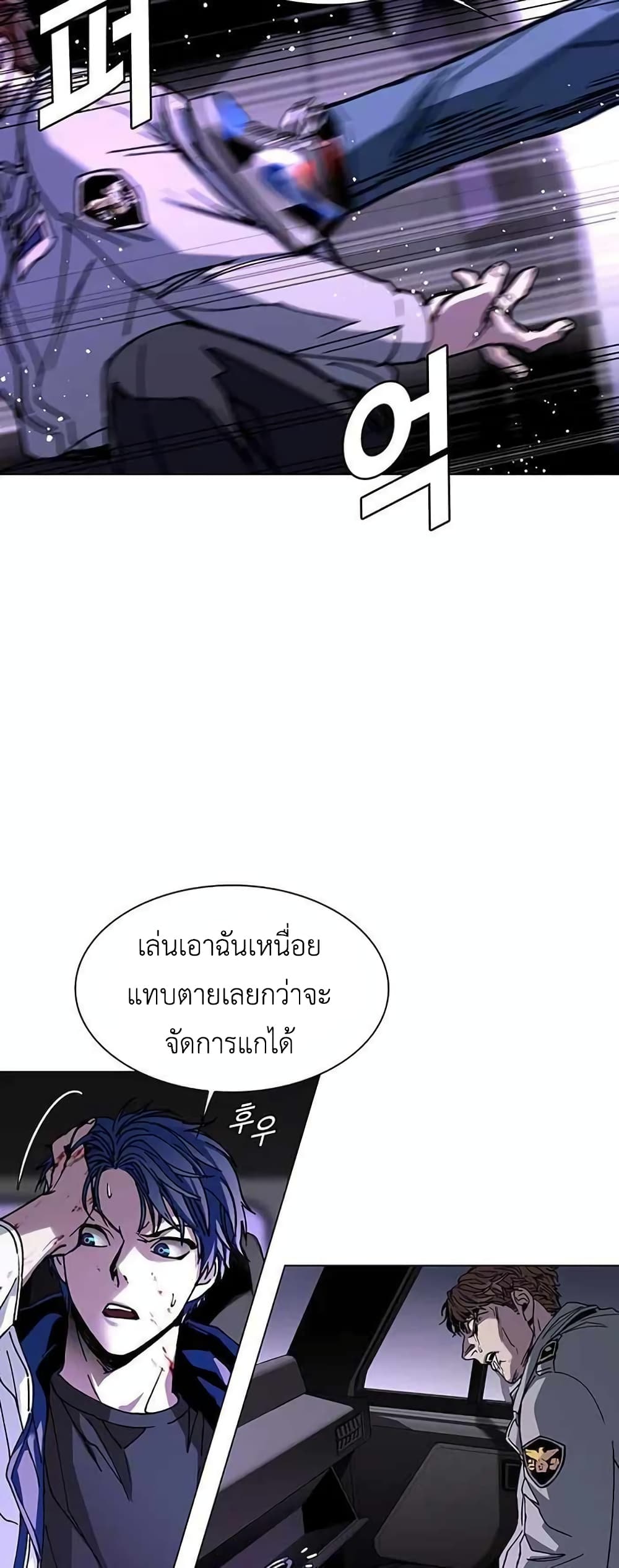 อ่านการ์ตูน The End of the World is Just a Game to Me 6 ภาพที่ 48