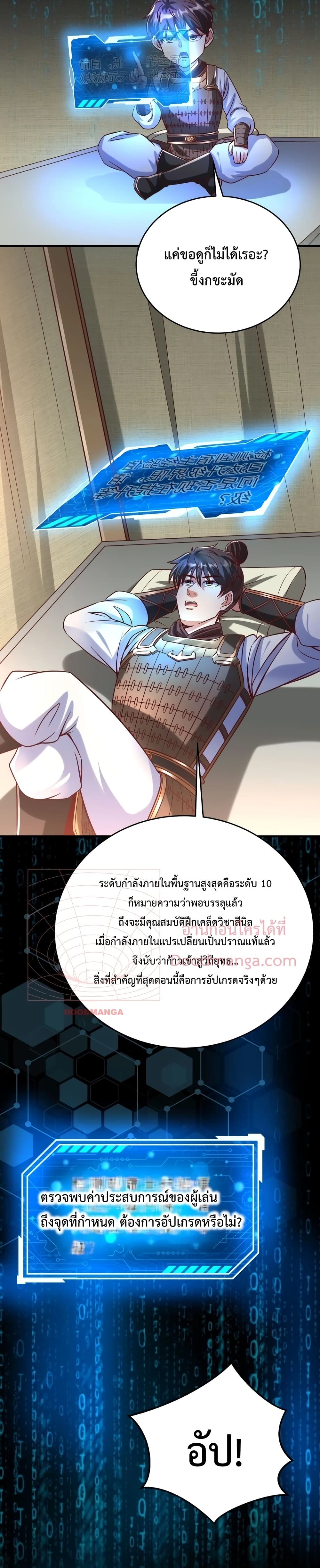 อ่านการ์ตูน I Kill To Be God 14 ภาพที่ 18