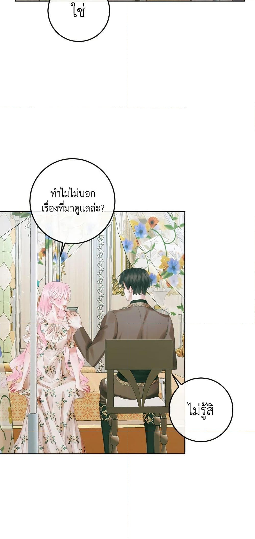 อ่านการ์ตูน Becoming The Villain’s Family 85 ภาพที่ 49