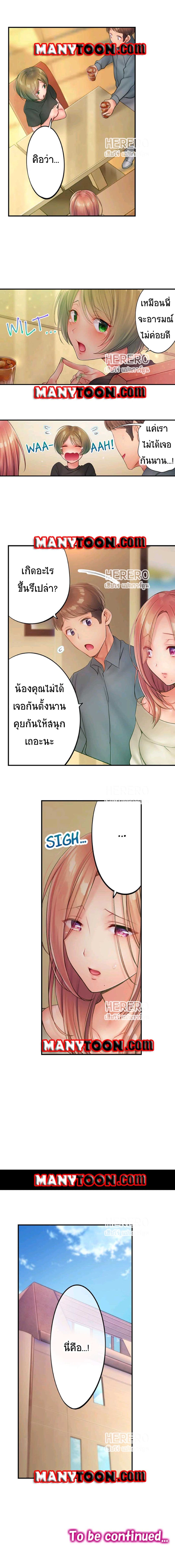 อ่านการ์ตูน I Can’t Resist His Massage! Cheating in Front of My Husband’s Eyes 56 ภาพที่ 7