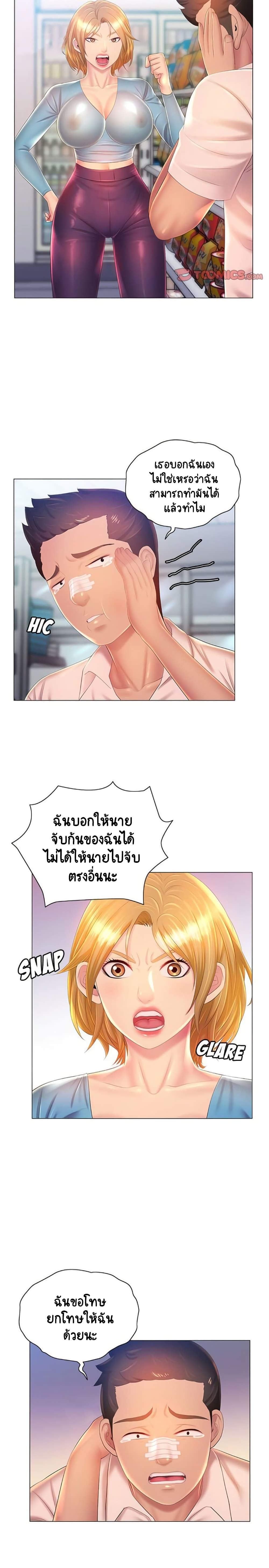 อ่านการ์ตูน Risque Caller 11 ภาพที่ 18