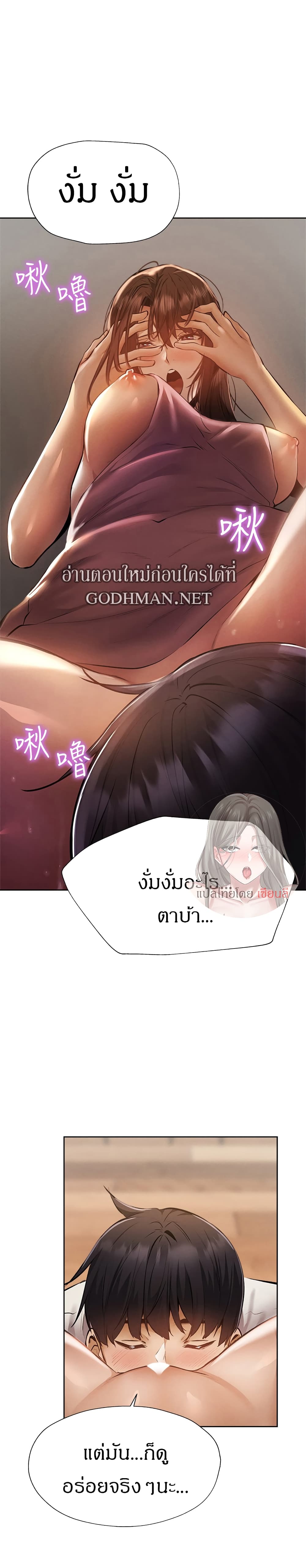 อ่านการ์ตูน Is There an Empty Room? 54 ภาพที่ 22