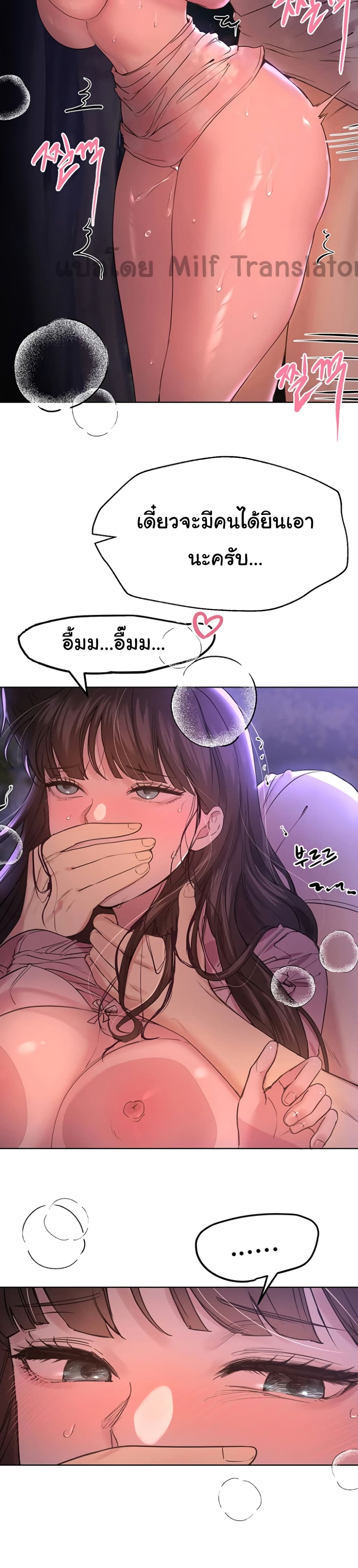 อ่านการ์ตูน My Sister’s Friends 16 ภาพที่ 4