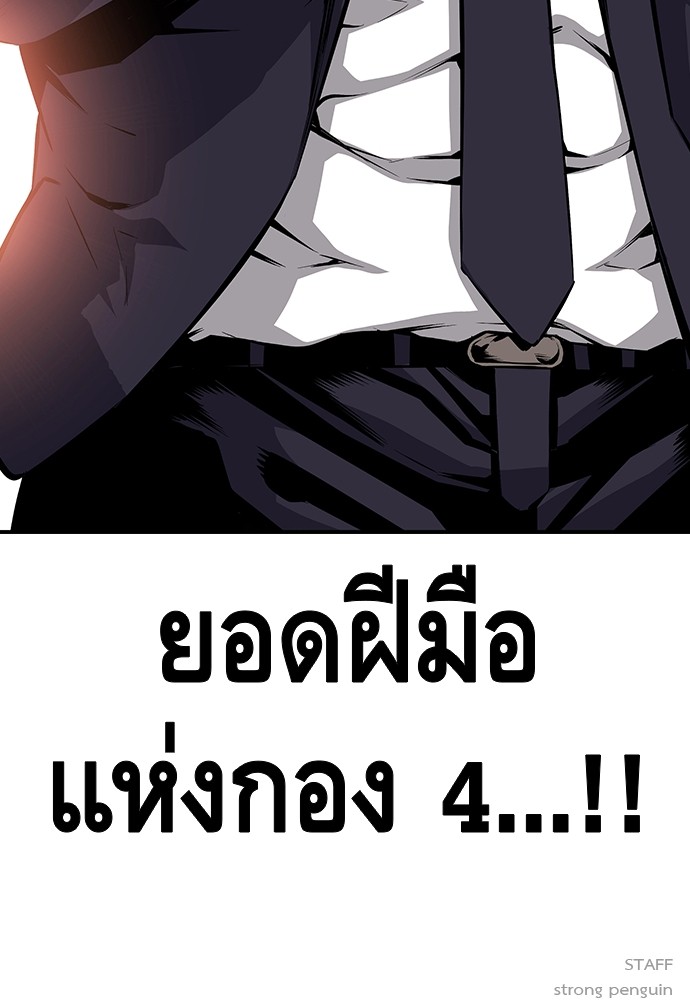 อ่านการ์ตูน King Game 21 ภาพที่ 133