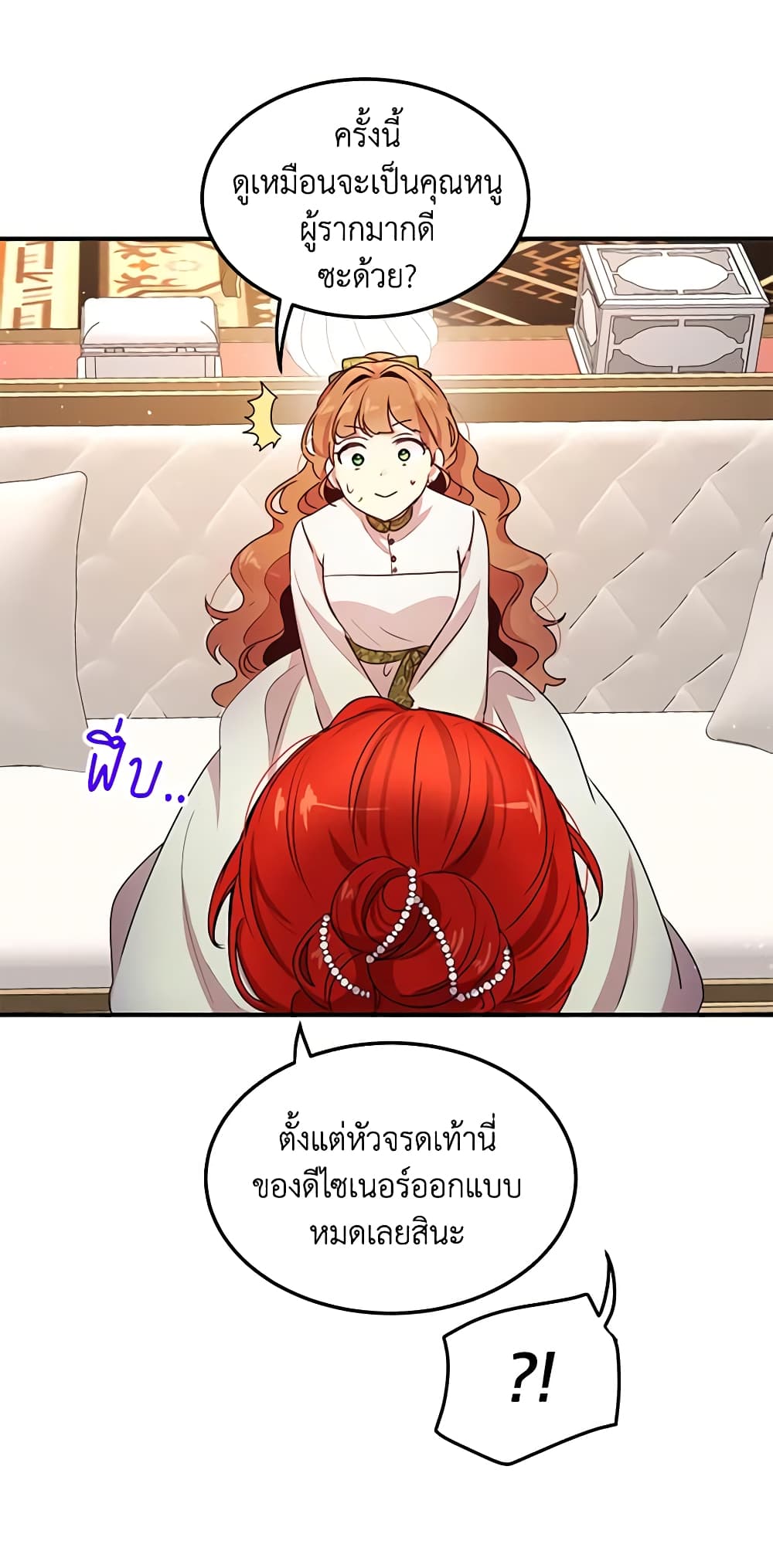 อ่านการ์ตูน What’s Wrong With You, Duke 100 ภาพที่ 44