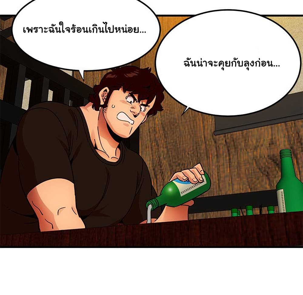 อ่านการ์ตูน Dog on Patrol 46 ภาพที่ 110